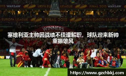 BSPORTS必一体育